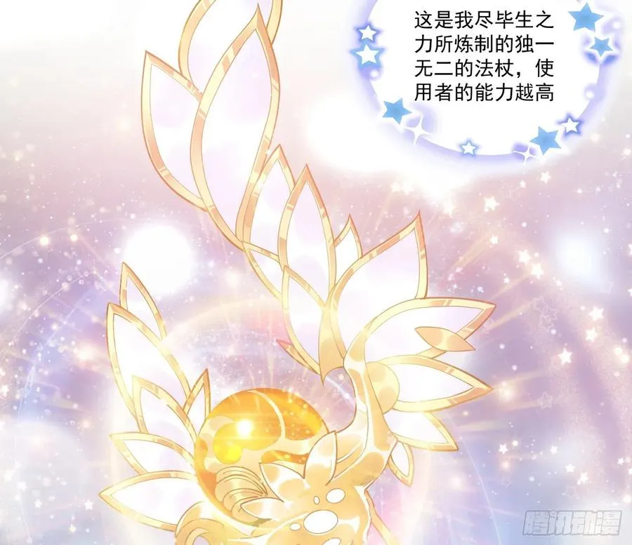28话 传说中的魔法师 第167页
