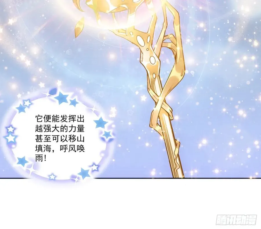 28话 传说中的魔法师 第168页