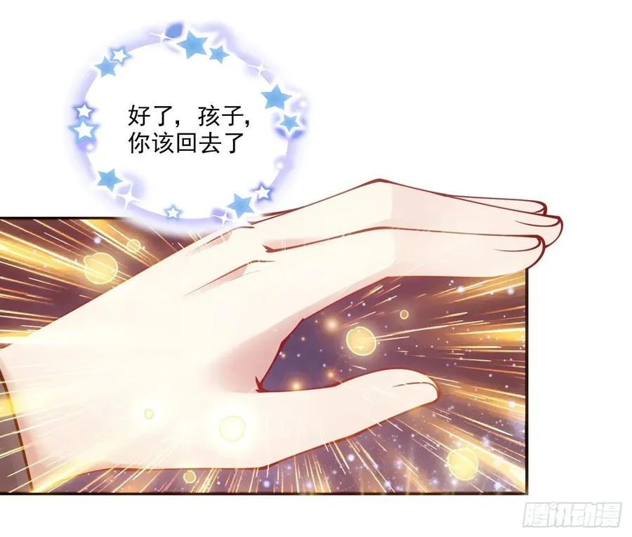 28话 传说中的魔法师 第169页