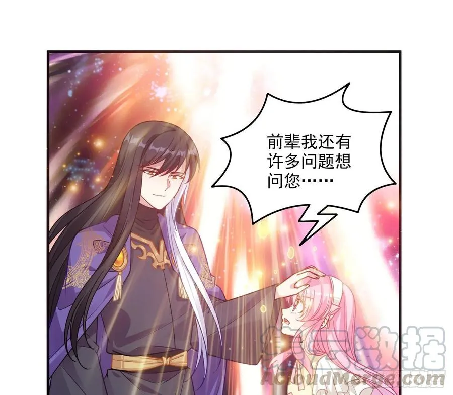 28话 传说中的魔法师 第171页