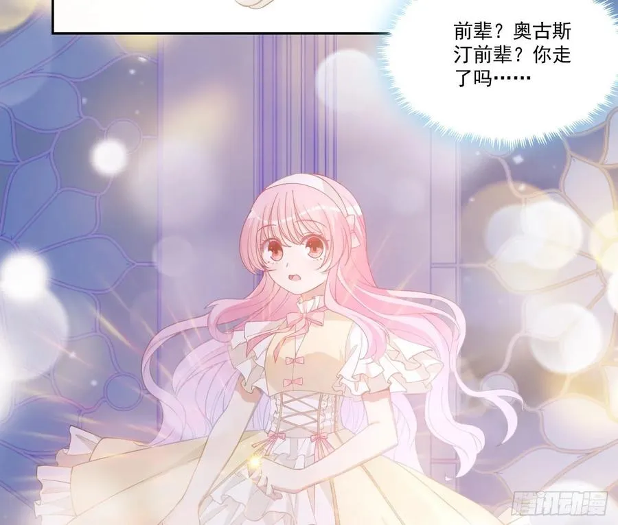 28话 传说中的魔法师 第197页