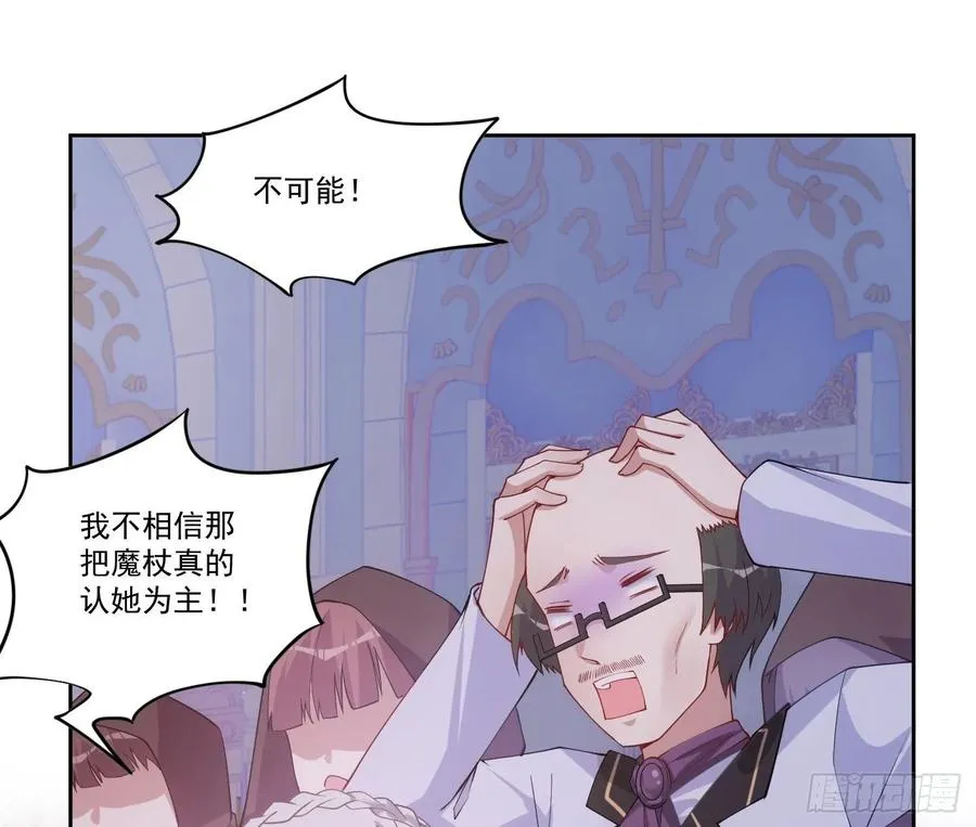 28话 传说中的魔法师 第202页