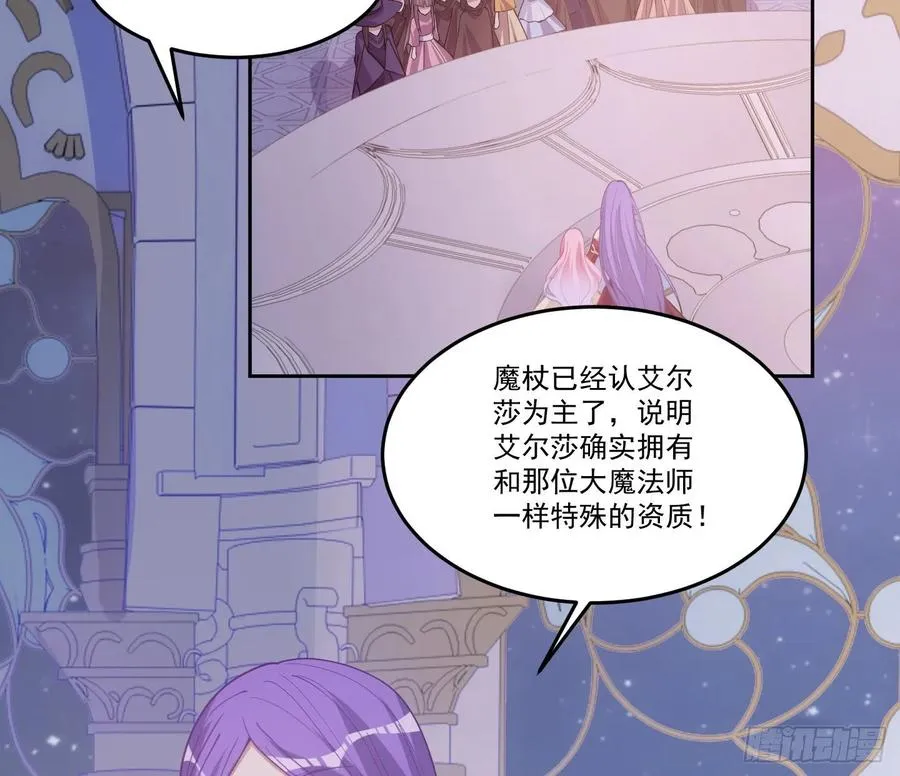 28话 传说中的魔法师 第204页