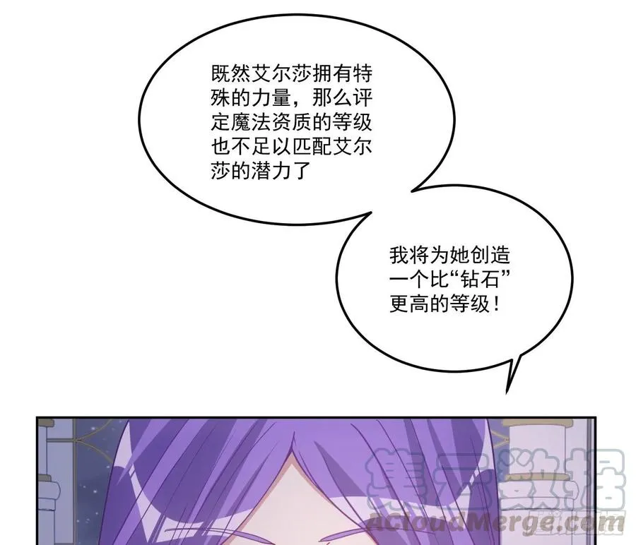 28话 传说中的魔法师 第206页