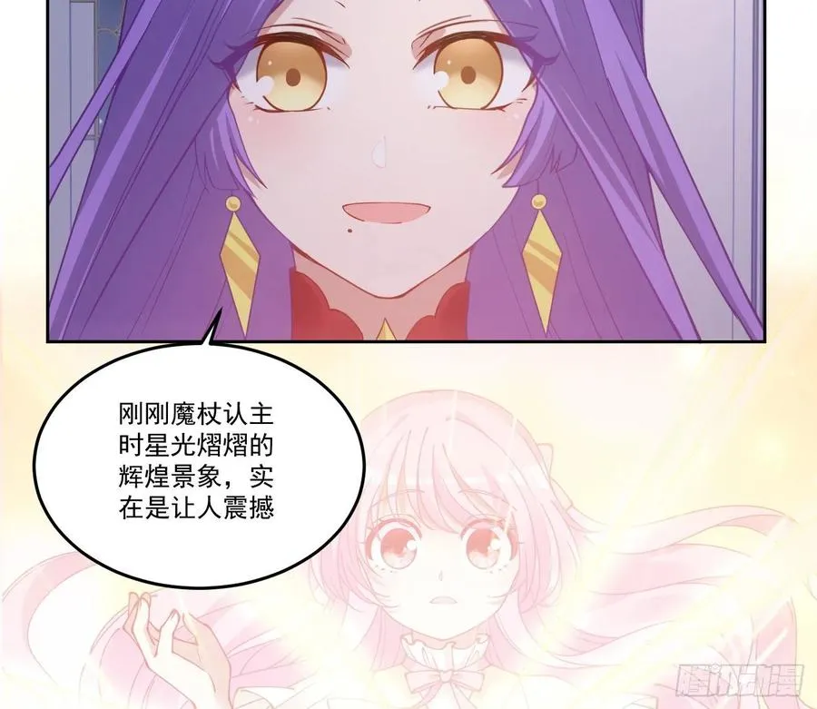 28话 传说中的魔法师 第207页