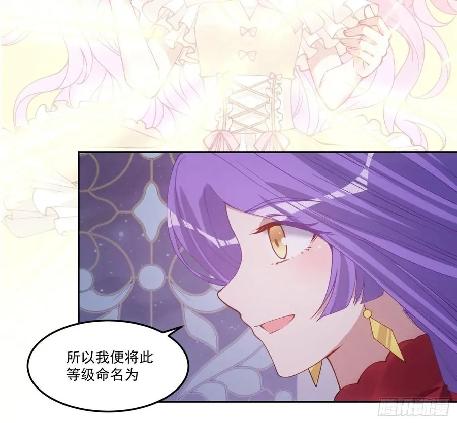 28话 传说中的魔法师 第208页