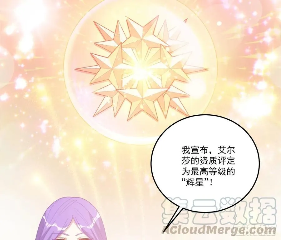 28话 传说中的魔法师 第211页