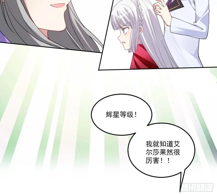 28话 传说中的魔法师 第215页