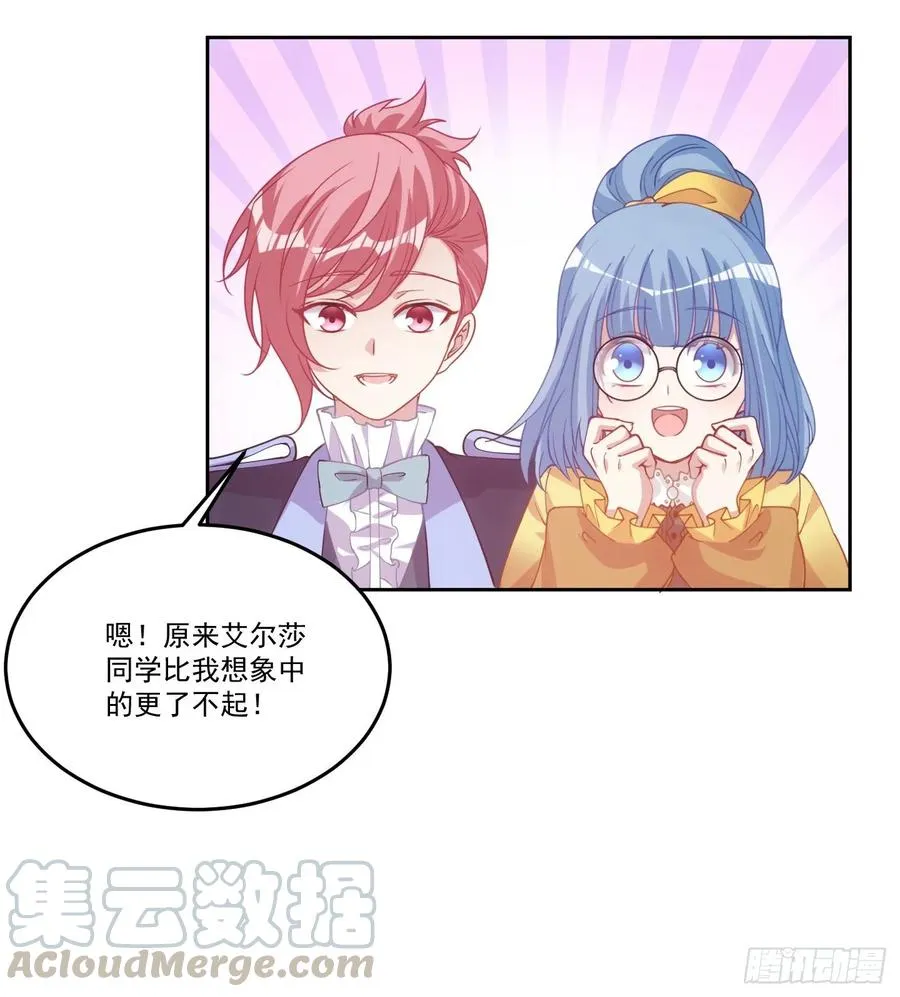 28话 传说中的魔法师 第216页