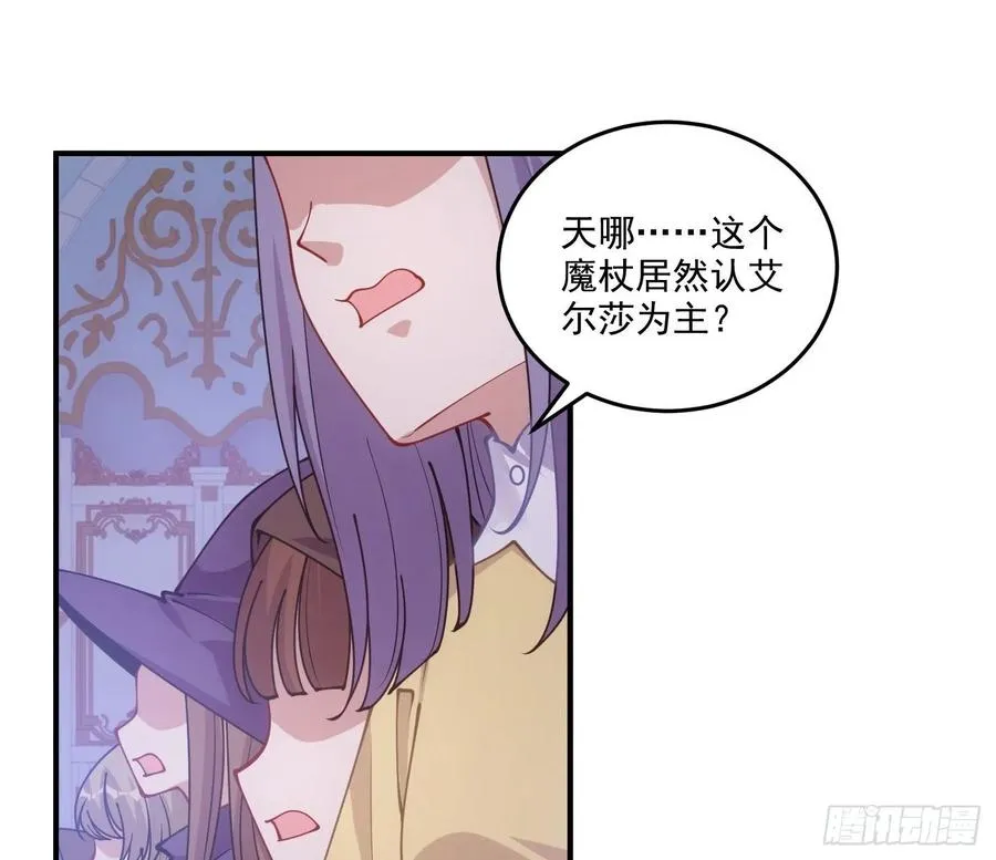 28话 传说中的魔法师 第217页