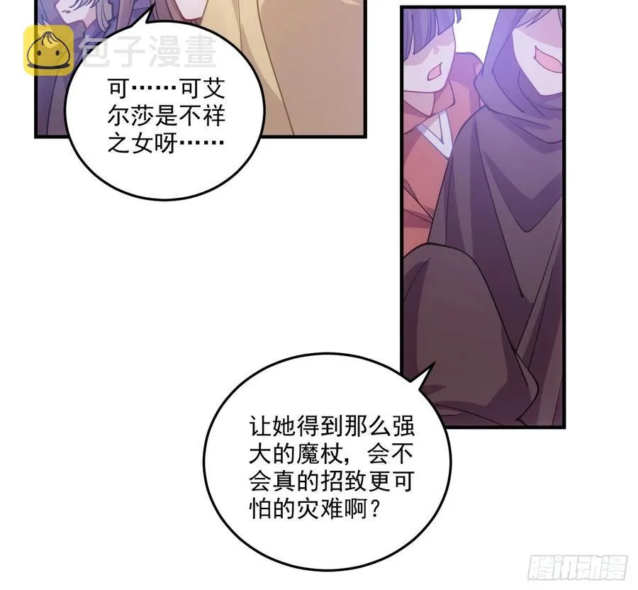 28话 传说中的魔法师 第218页