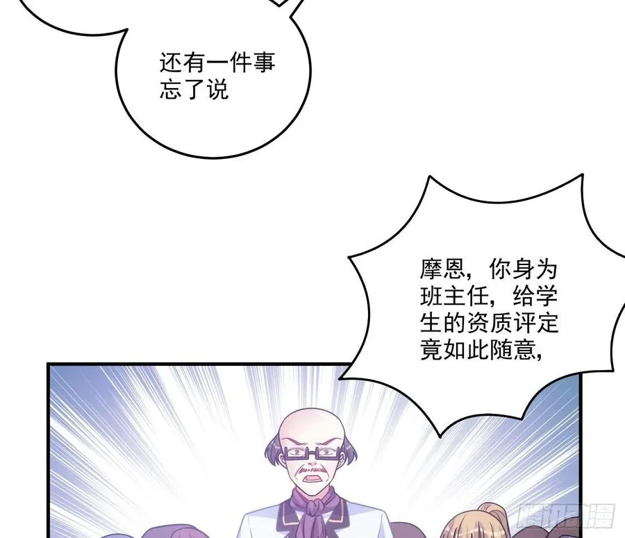 28话 传说中的魔法师 第220页