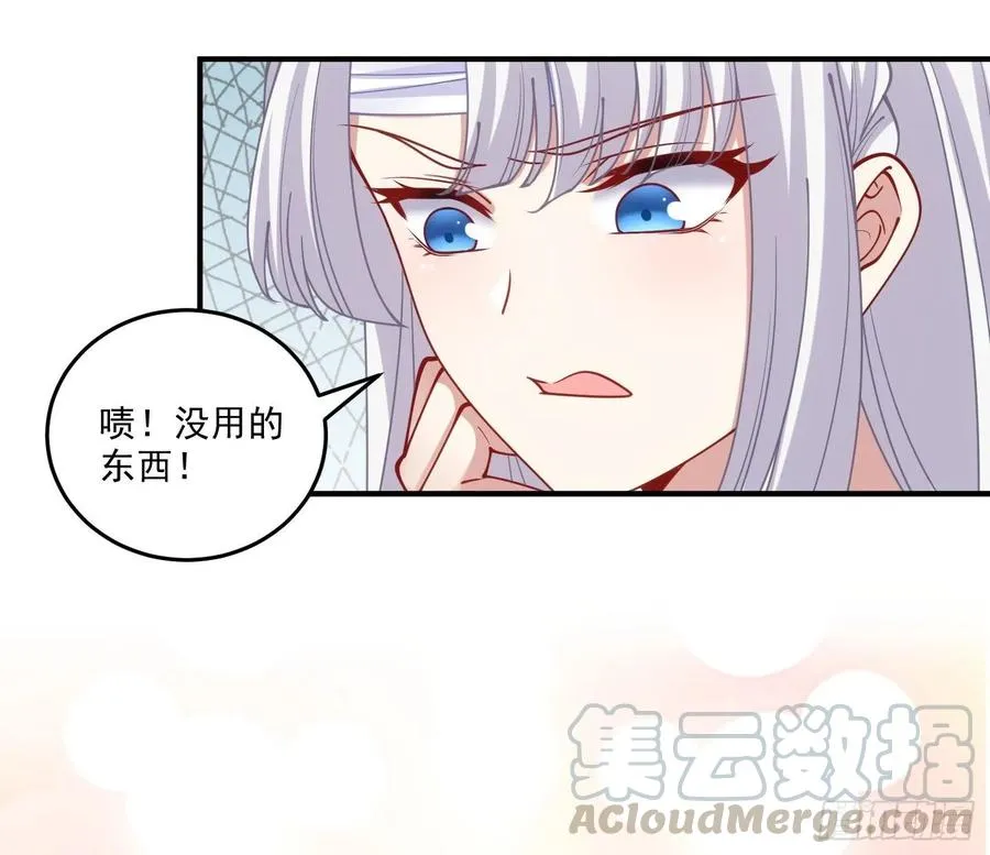 28话 传说中的魔法师 第226页