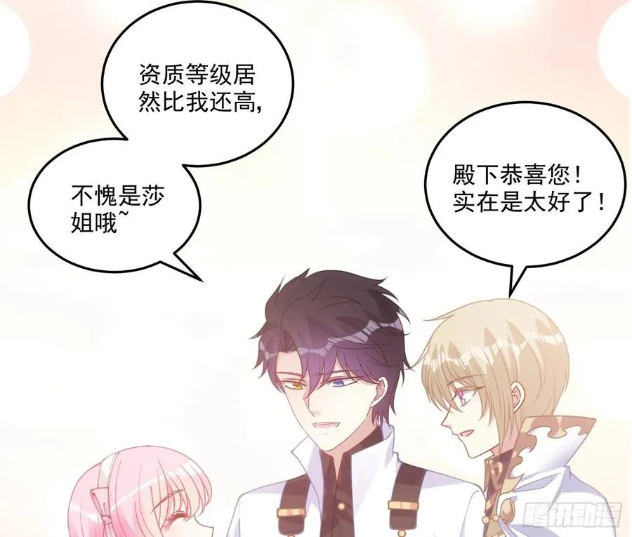 28话 传说中的魔法师 第227页
