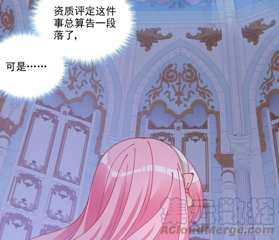 28话 传说中的魔法师 第231页
