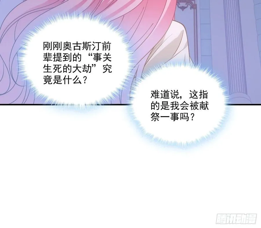 28话 传说中的魔法师 第232页