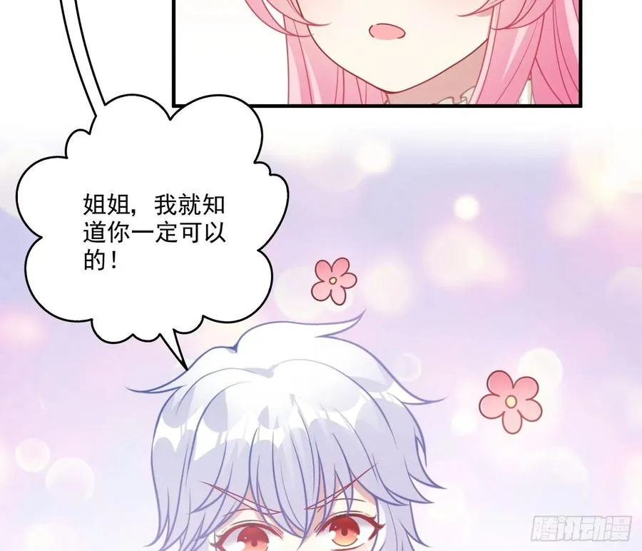 28话 传说中的魔法师 第234页