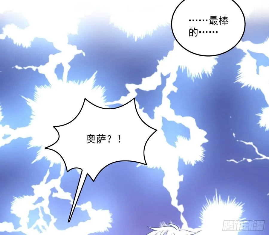 28话 传说中的魔法师 第237页