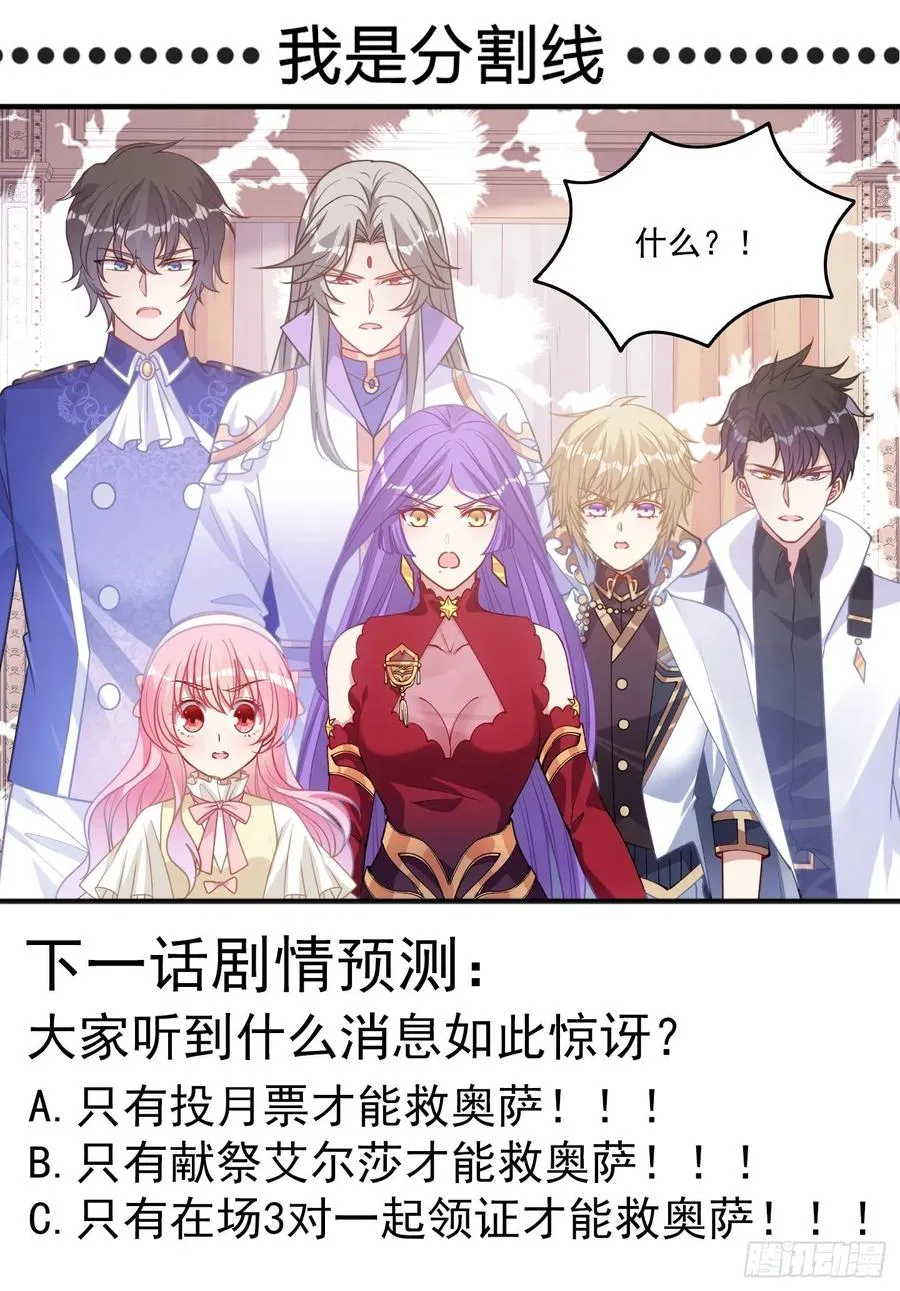 28话 传说中的魔法师 第239页