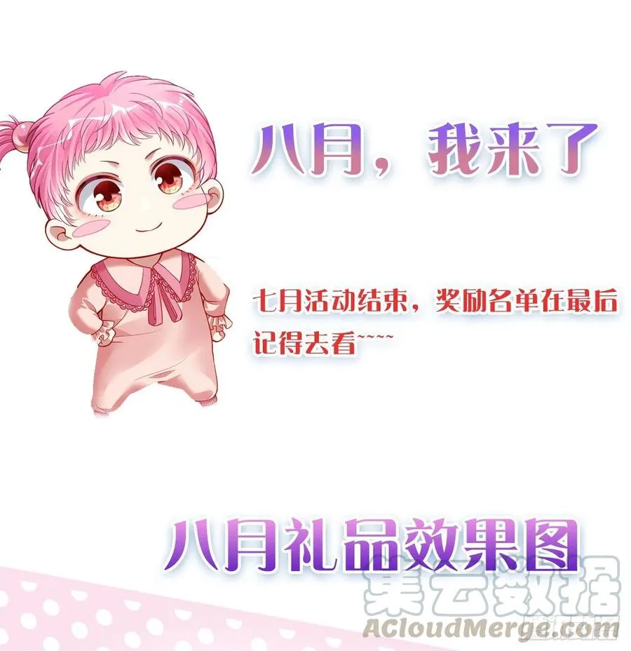 28话 传说中的魔法师 第241页