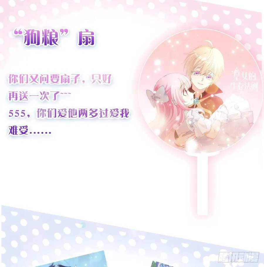 28话 传说中的魔法师 第242页