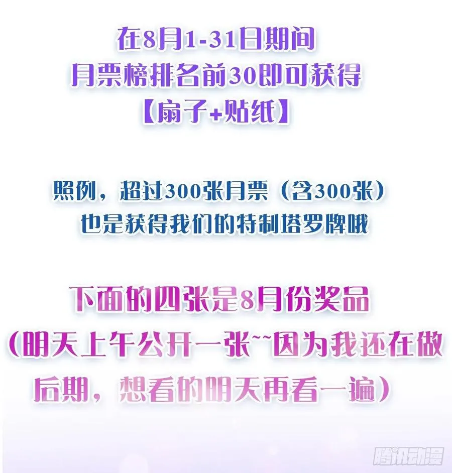 28话 传说中的魔法师 第244页