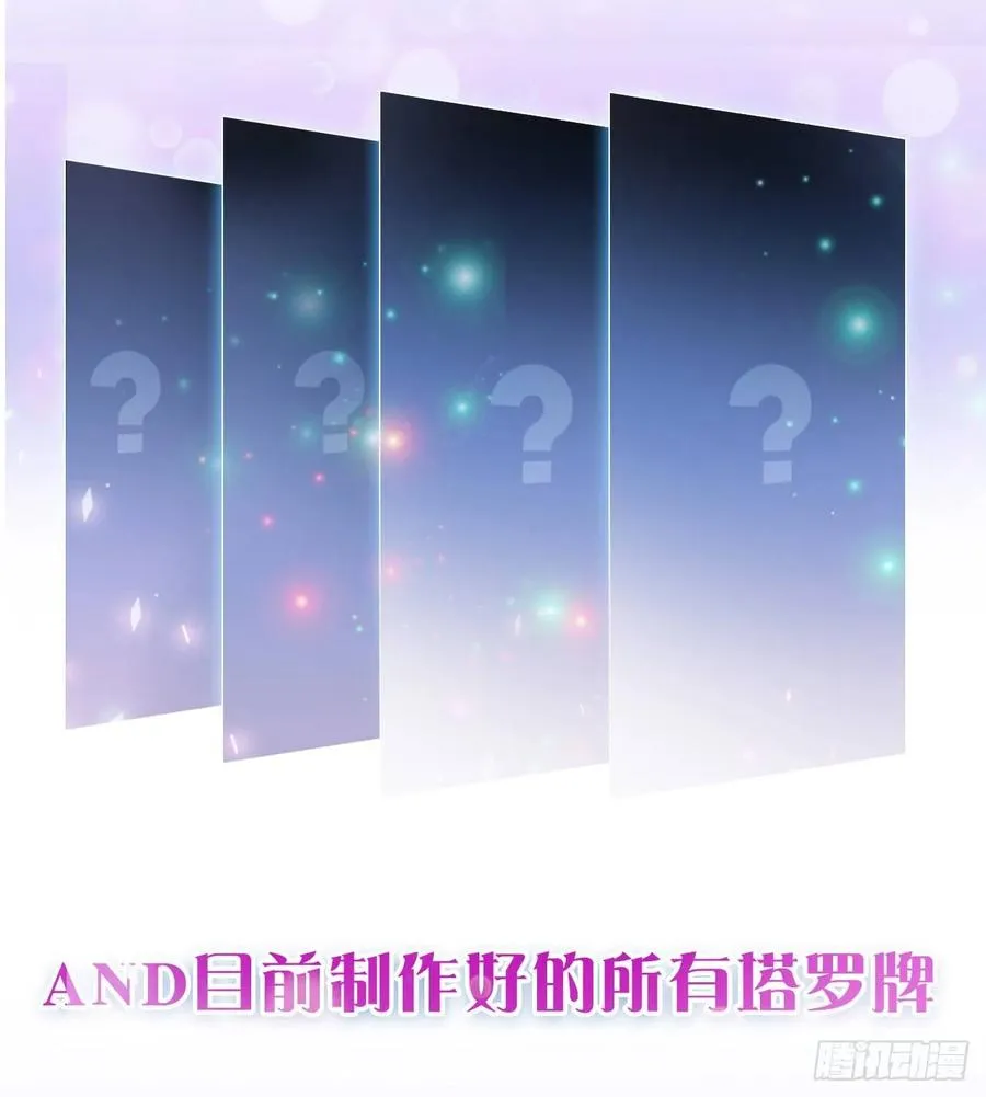 28话 传说中的魔法师 第245页