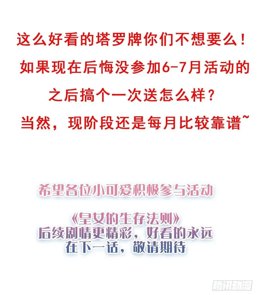 28话 传说中的魔法师 第248页
