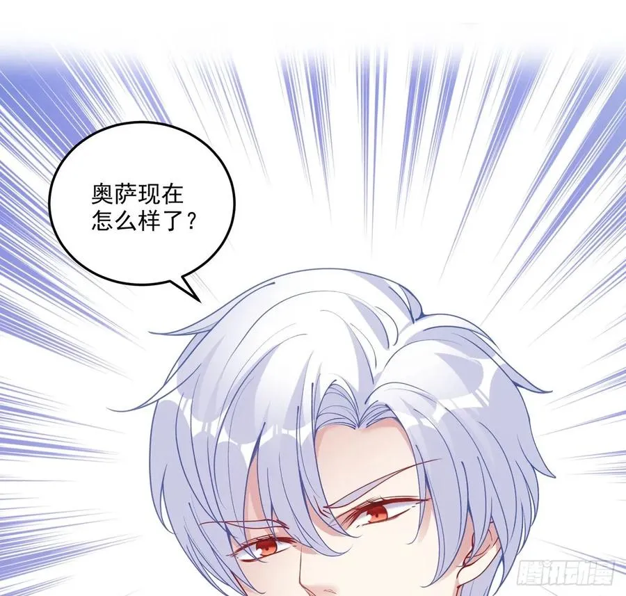 29话 爸爸的另一面 第7页