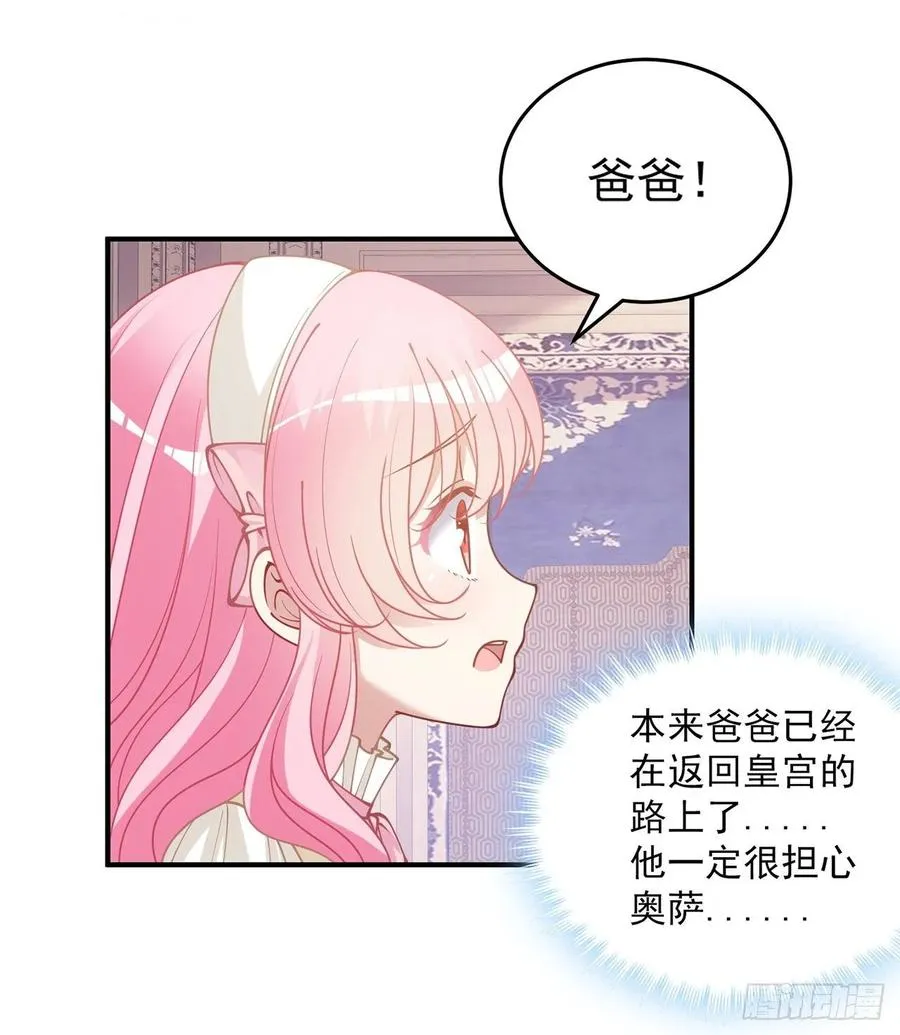 29话 爸爸的另一面 第9页