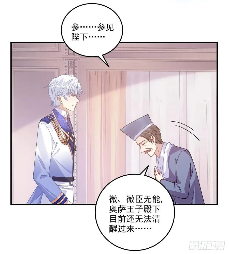29话 爸爸的另一面 第10页