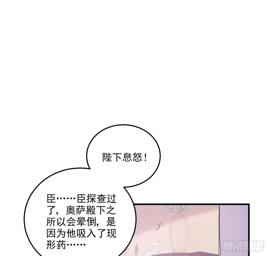 29话 爸爸的另一面 第12页