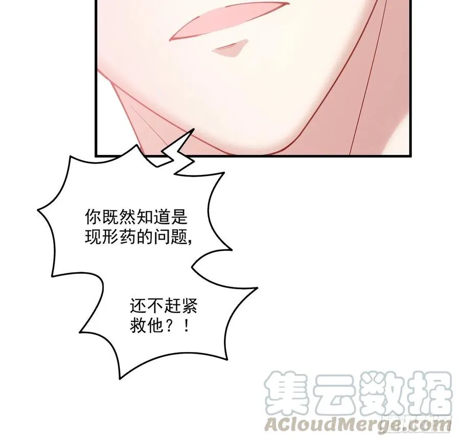 29话 爸爸的另一面 第16页