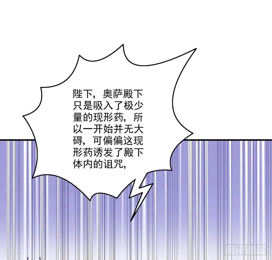 29话 爸爸的另一面 第17页