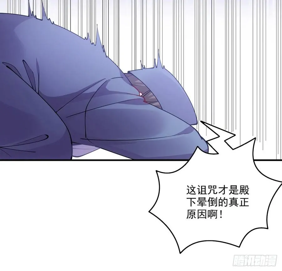 29话 爸爸的另一面 第18页