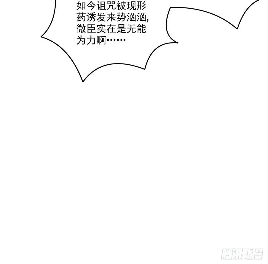 29话 爸爸的另一面 第20页