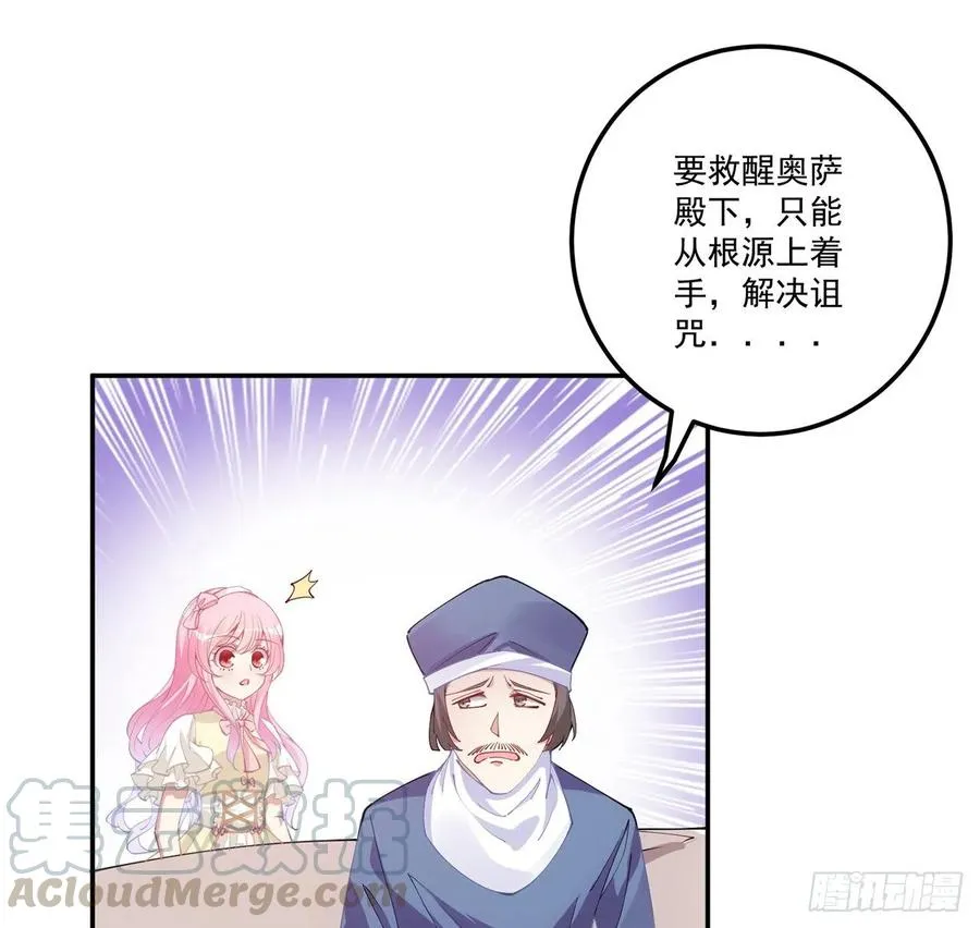 29话 爸爸的另一面 第21页