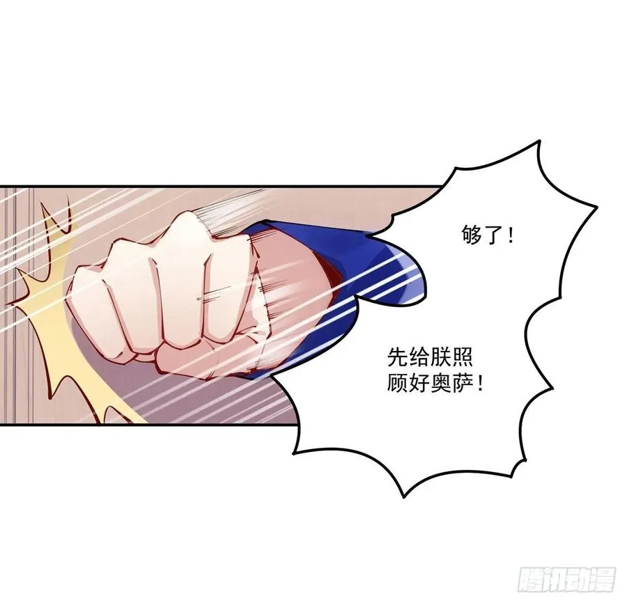 29话 爸爸的另一面 第24页