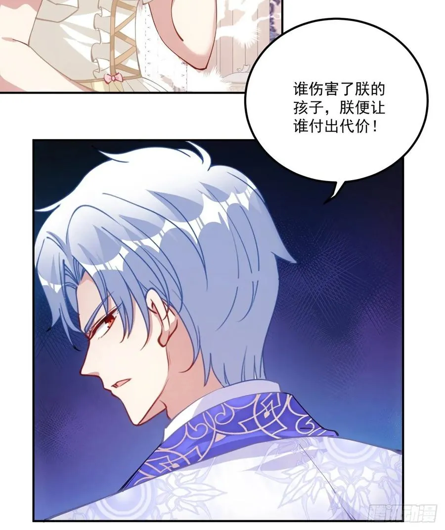 29话 爸爸的另一面 第30页