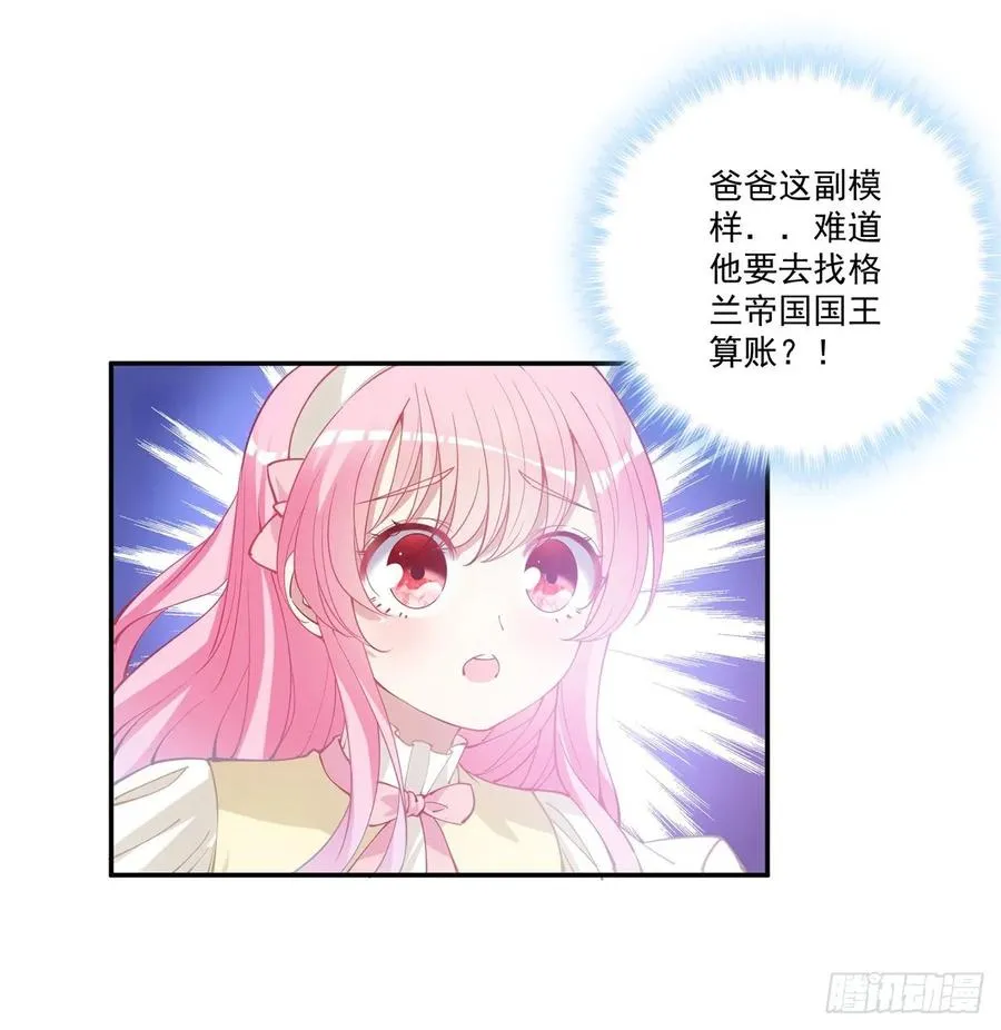 29话 爸爸的另一面 第32页