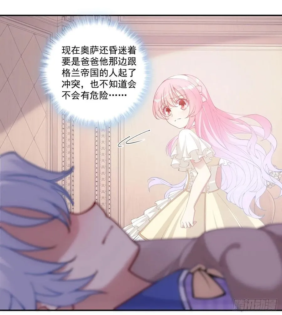 29话 爸爸的另一面 第35页