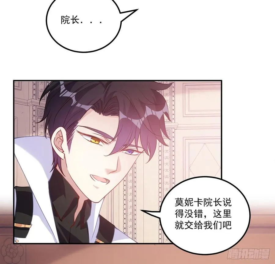 29话 爸爸的另一面 第38页