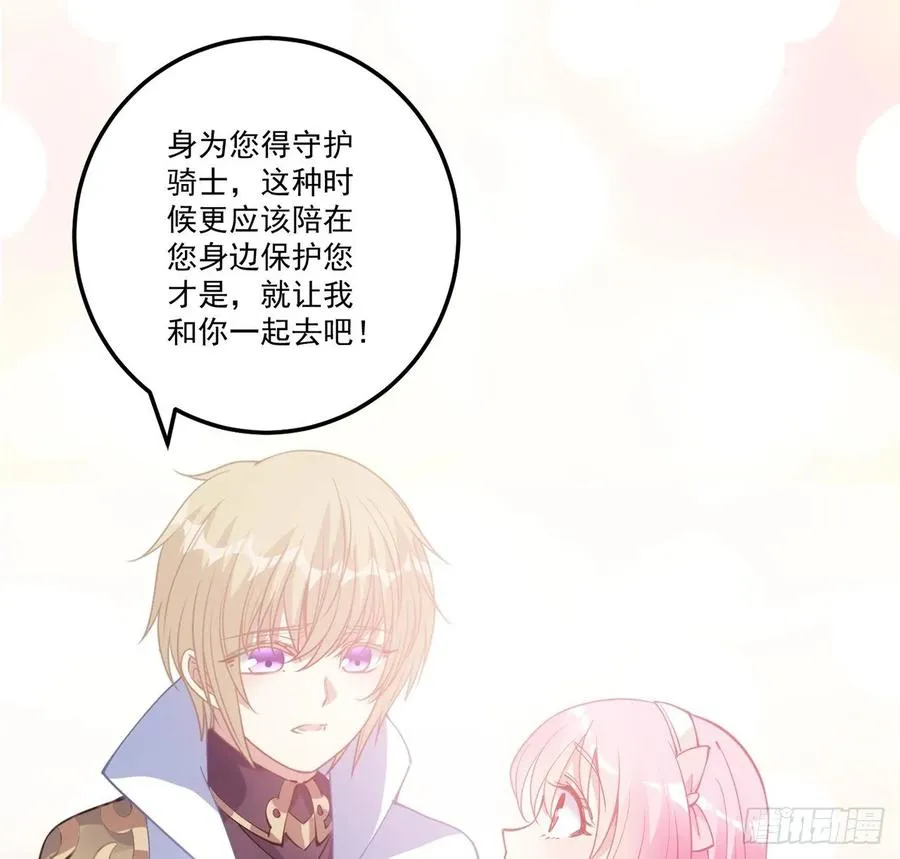 29话 爸爸的另一面 第48页