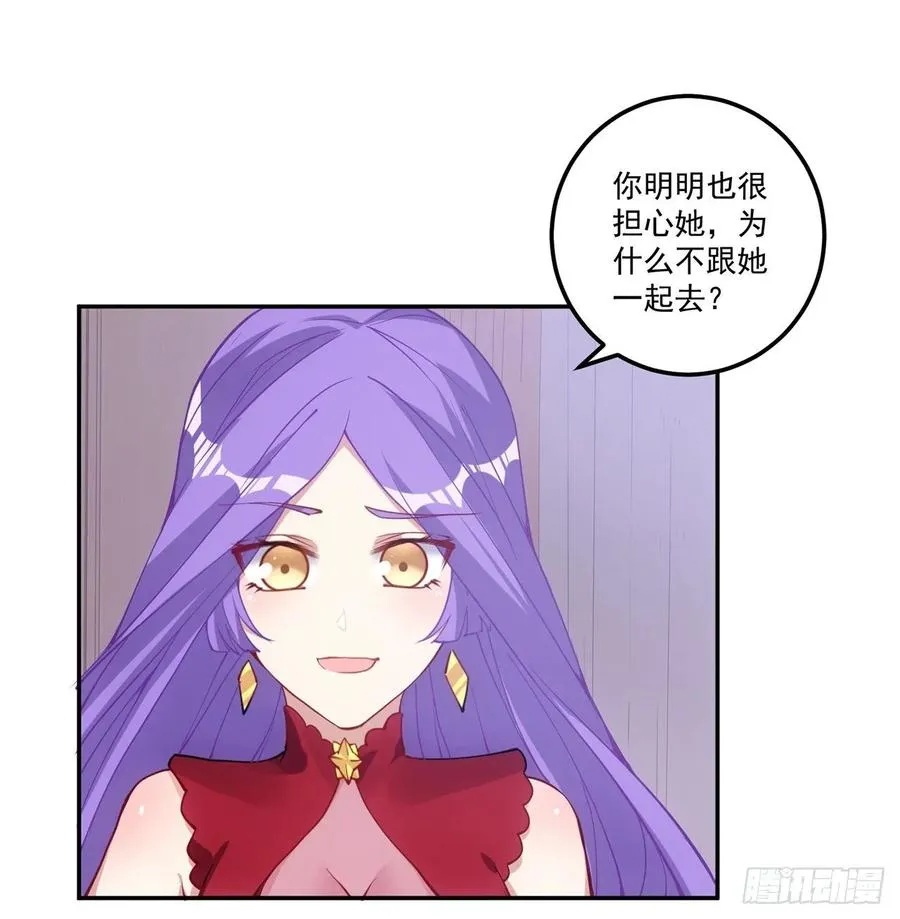 29话 爸爸的另一面 第52页