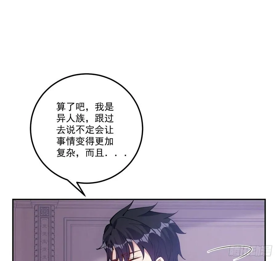 29话 爸爸的另一面 第54页