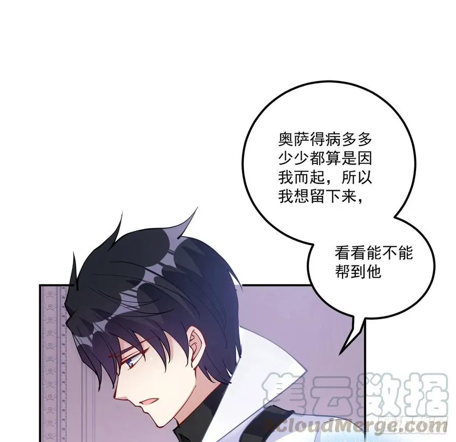 29话 爸爸的另一面 第56页