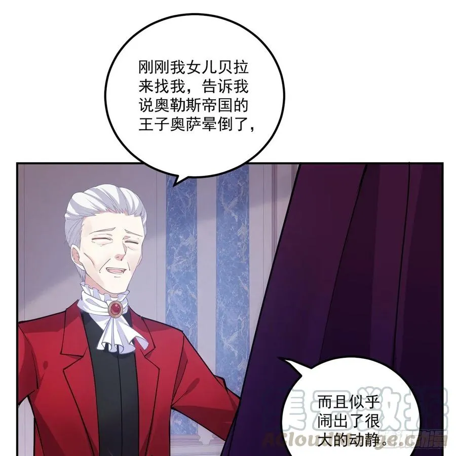 29话 爸爸的另一面 第66页