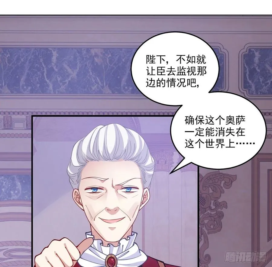 29话 爸爸的另一面 第73页