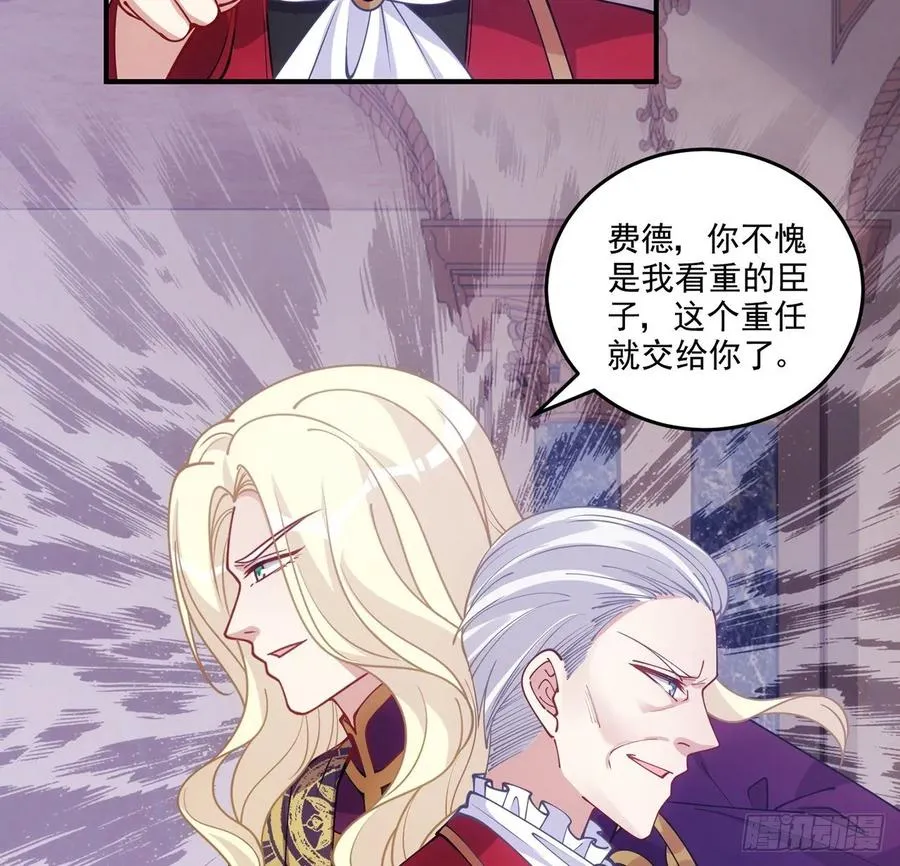 29话 爸爸的另一面 第74页