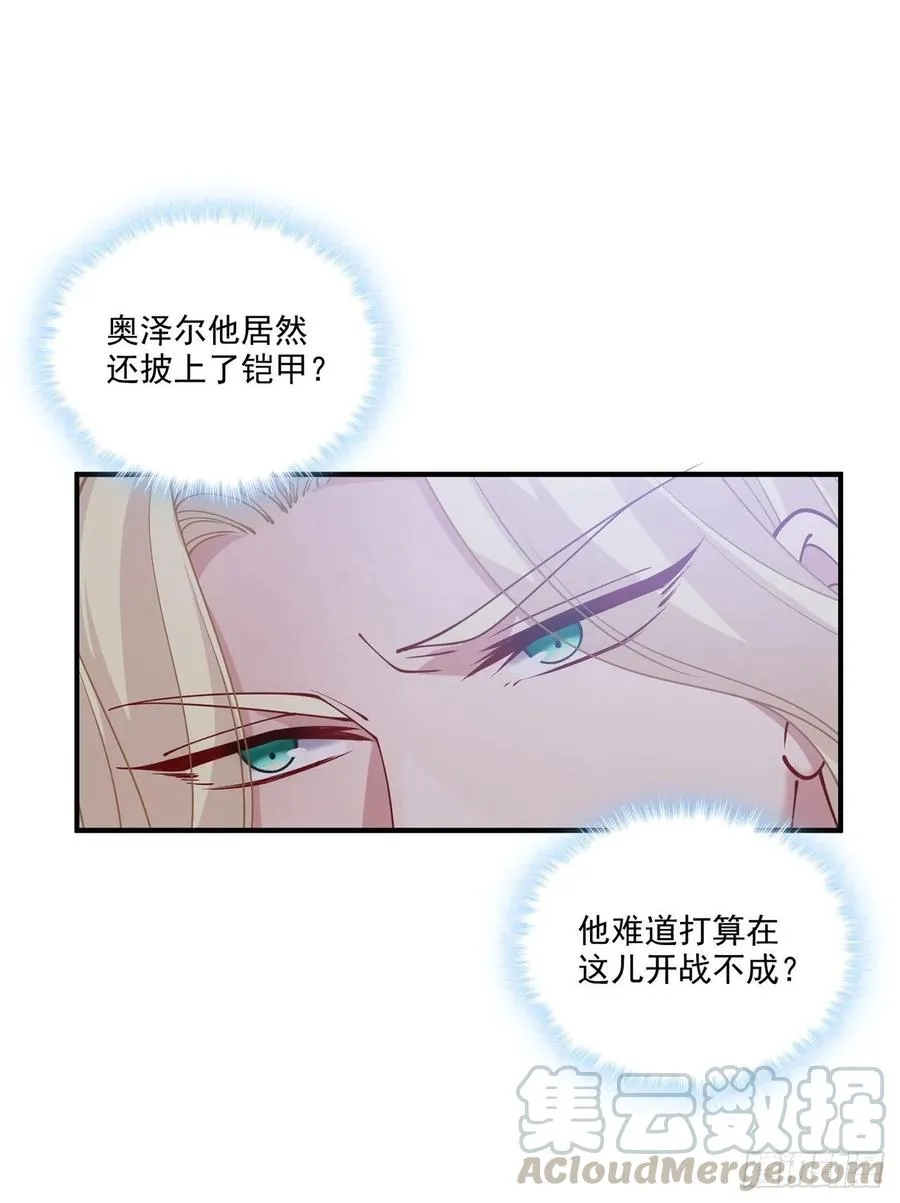 29话 爸爸的另一面 第91页